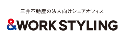 WORKSTYLING_三井不動産の法人向けシェアオフィス